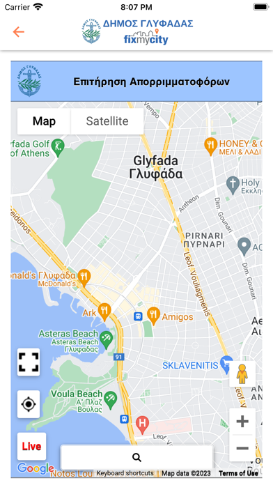 Γλυφάδα - FixMyCity Screenshot