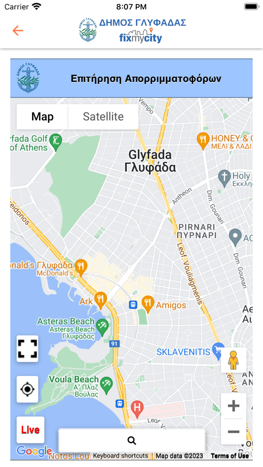#4. Γλυφάδα - FixMyCity (iOS) 由: Evolution Projects