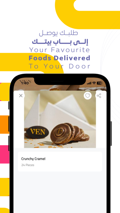 Snackat | سناكات Screenshot