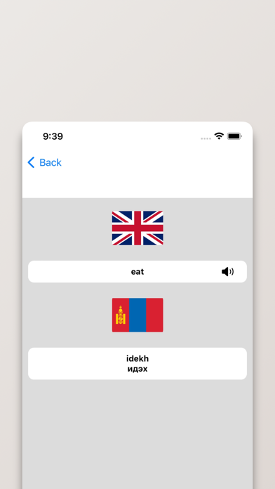 Mongolian-English Dictionary Screenshot