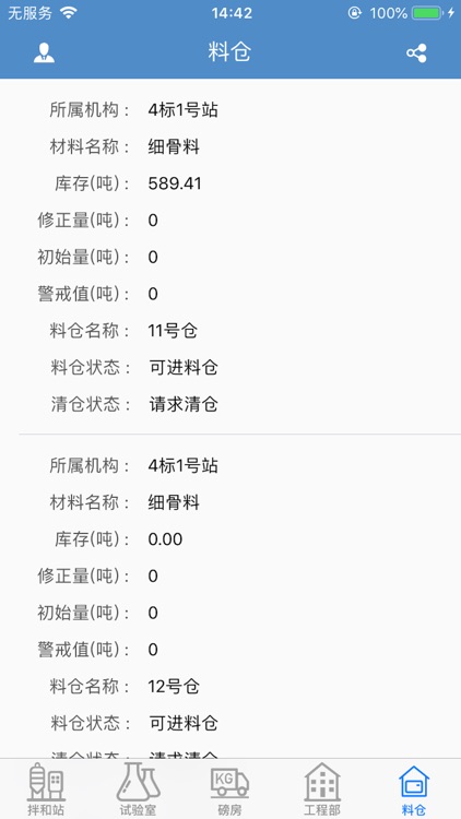 智慧西十 screenshot-4