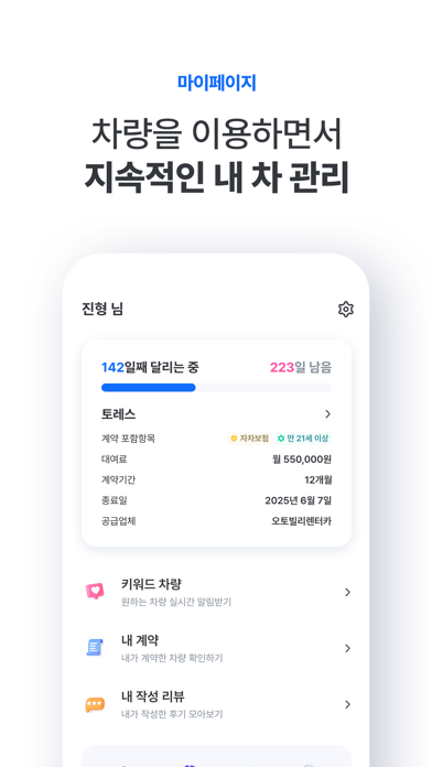 반카 Screenshot