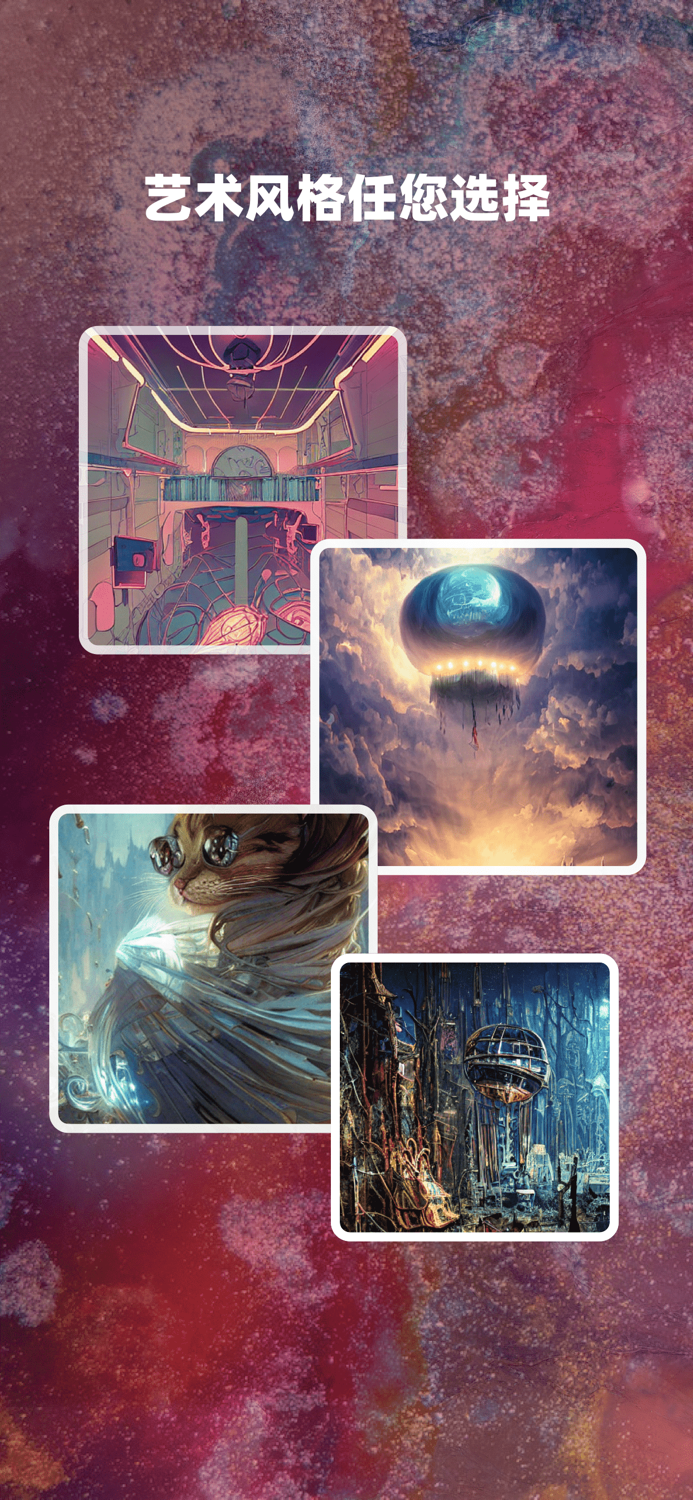 Ai作画-照片变动漫神器