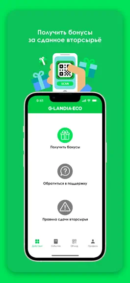 Game screenshot G-Landia Eco hack