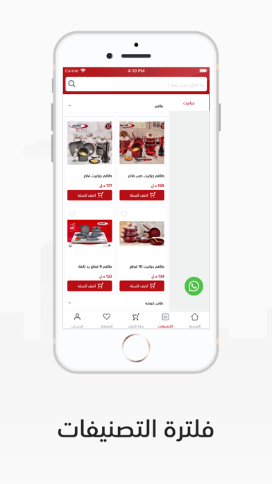 متجر الشريف Screenshot