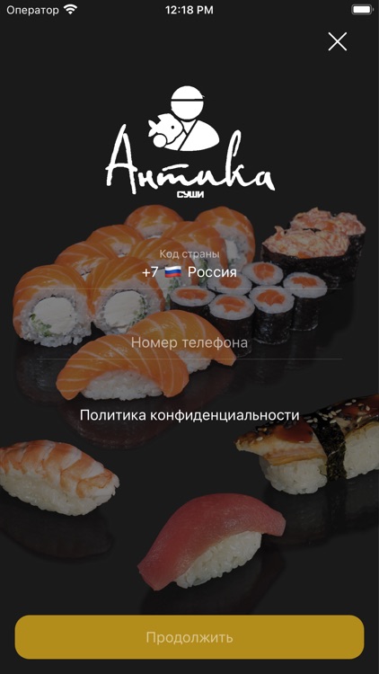 Антика суши screenshot-4