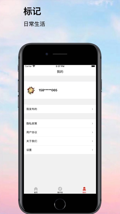 本地通-随手拍智慧生活发现身边美 screenshot-3