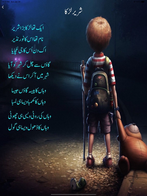 Screenshot #6 pour Urdu Rhymes Poem