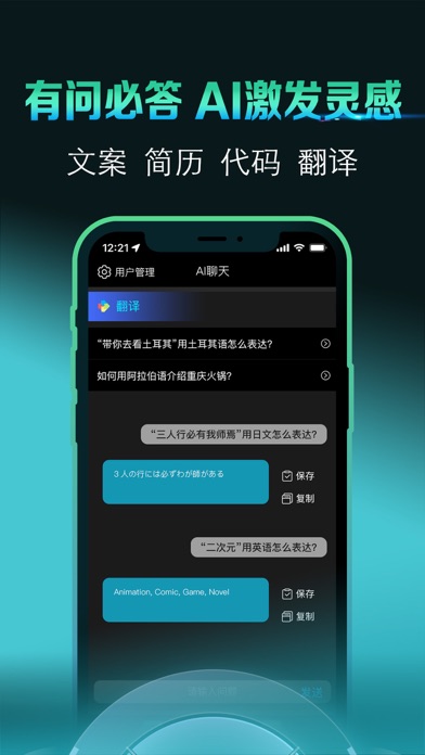 MOSSBOT-智能AI聊天软件 Screenshot