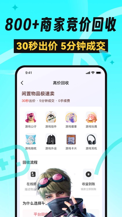 淘淘商城-游戏物品交易平台