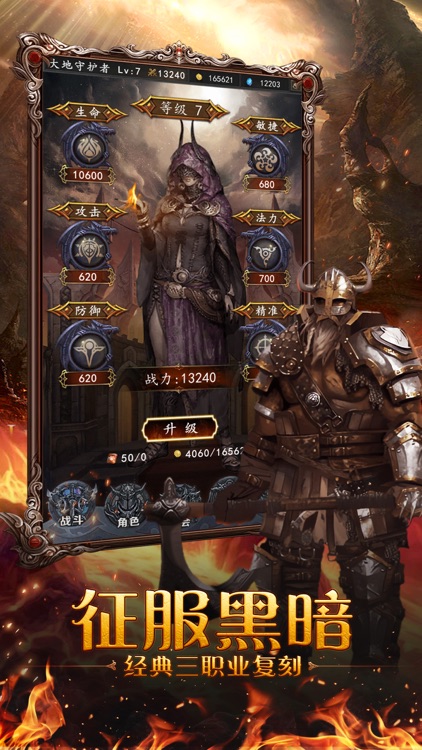 暗影地下城-魔神纪元