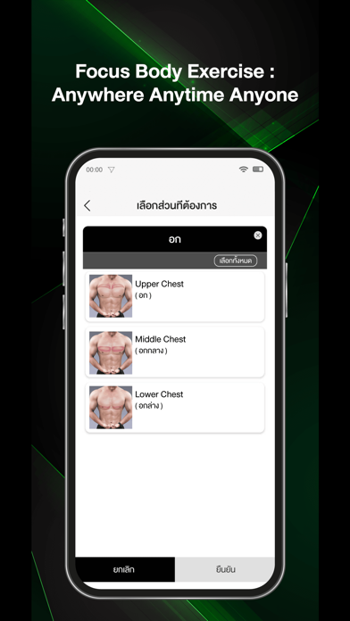 Reborn Fit Studio Screenshot