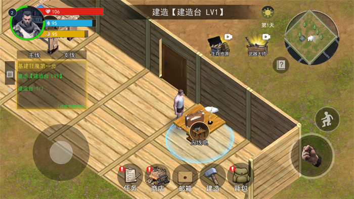 幸存黎明 - 末日生存，动作冒险探索小游戏