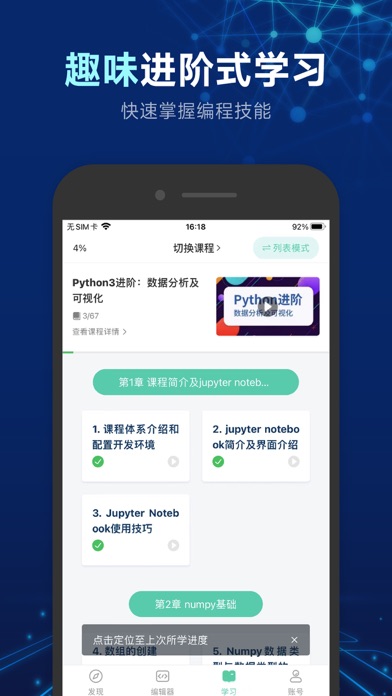 Python少年编程狮-Python入门及提高学习教程大全のおすすめ画像3