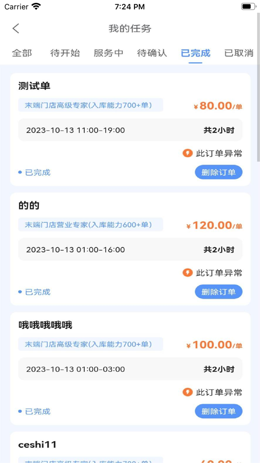 #1. 活助手 (iOS) Podle: 甘肃汇睿英才人力资源管理有限公司