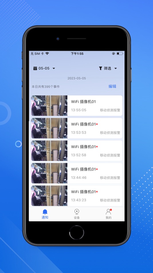 #5. 龙视安靓彩 (iOS) 由: Dongguan Shengding Electronic Technology Co., Ltd.