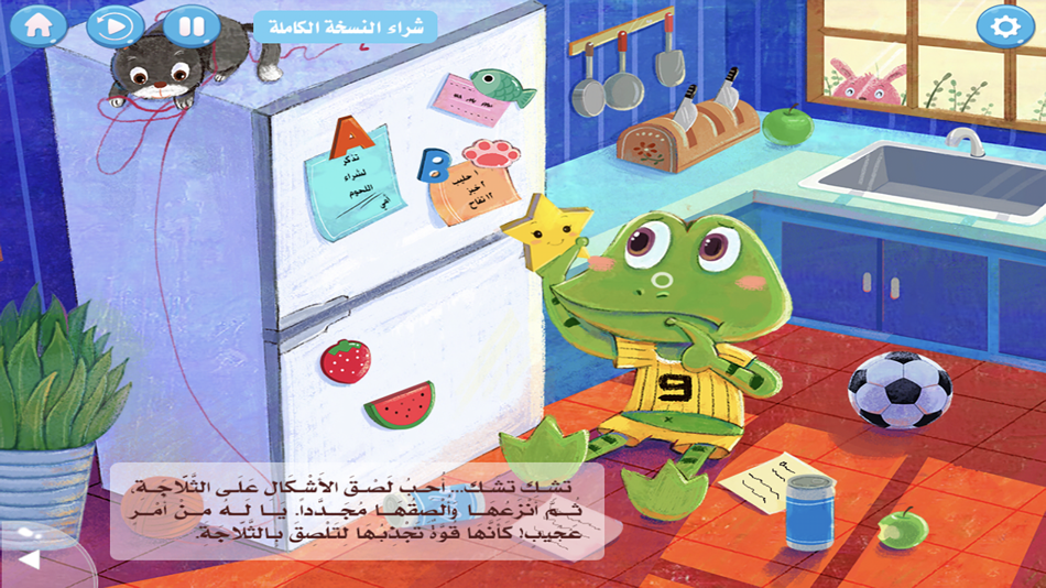 #4. قصص عالمية (iOS) 来自: Digital Future LTD