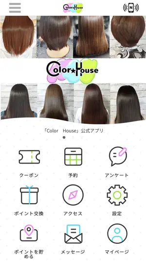 Color House screenshot 1