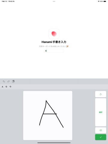Hanami - 手書き漢字入力のおすすめ画像2