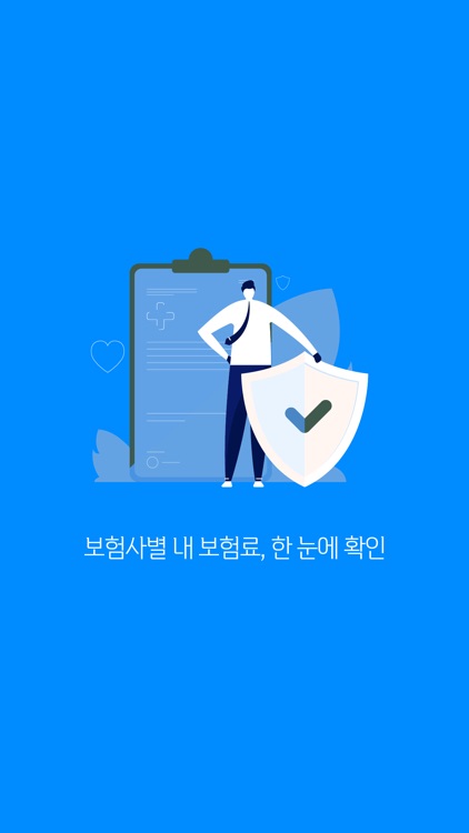 내 보험조회 내보험 다보여 찾아줌 다나와 리모델링 찾기