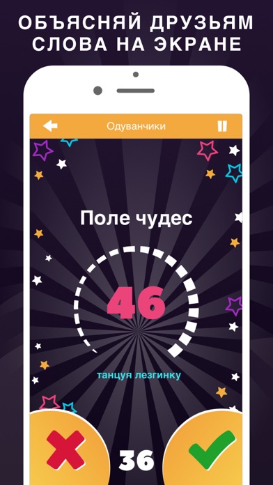 Screenshot #2 pour Alias party: игра Алиас Элиас