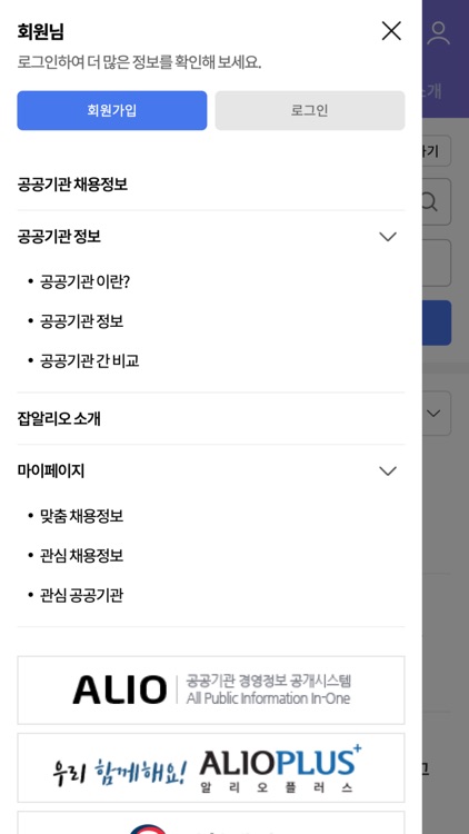 잡알리오 screenshot-4
