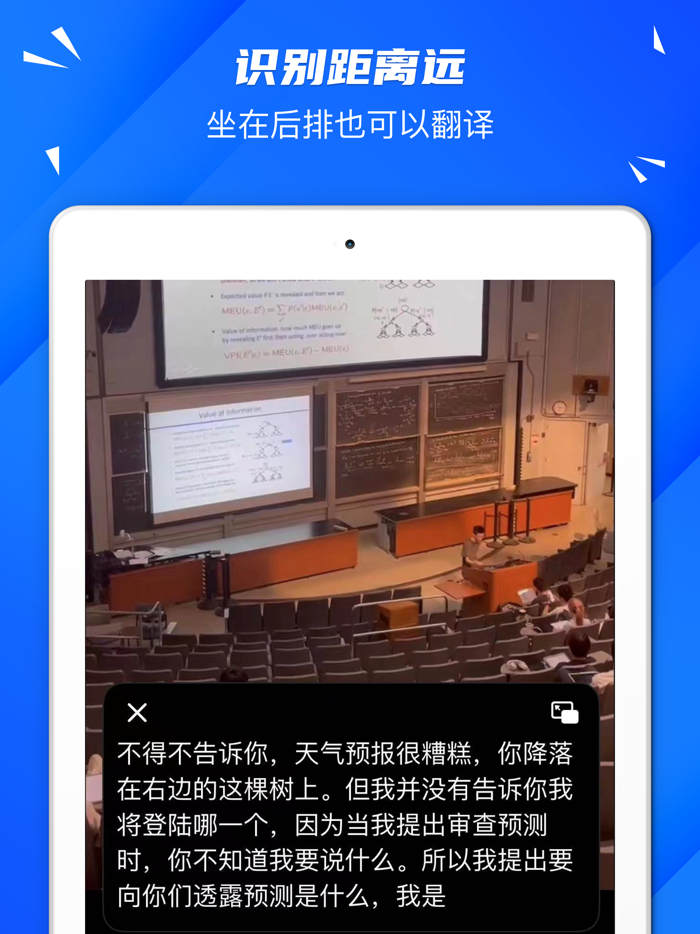 软译翻译-RyTranslator