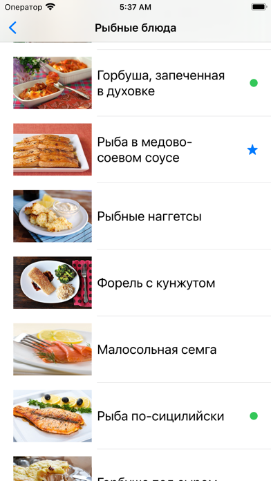 Рецепты: Книга рецептов Screenshot