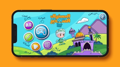 المستهلك الصغير Screenshot