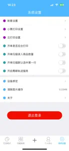 E小步 screenshot #5 for iPhone