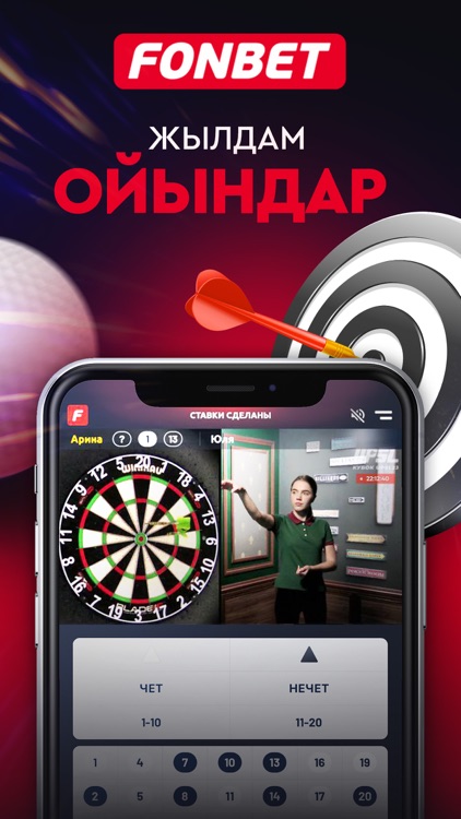 FONBET – ставки на спорт screenshot-5