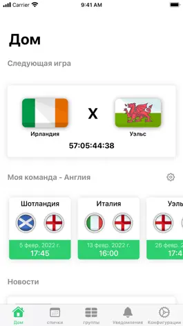 Game screenshot 6 nations apk