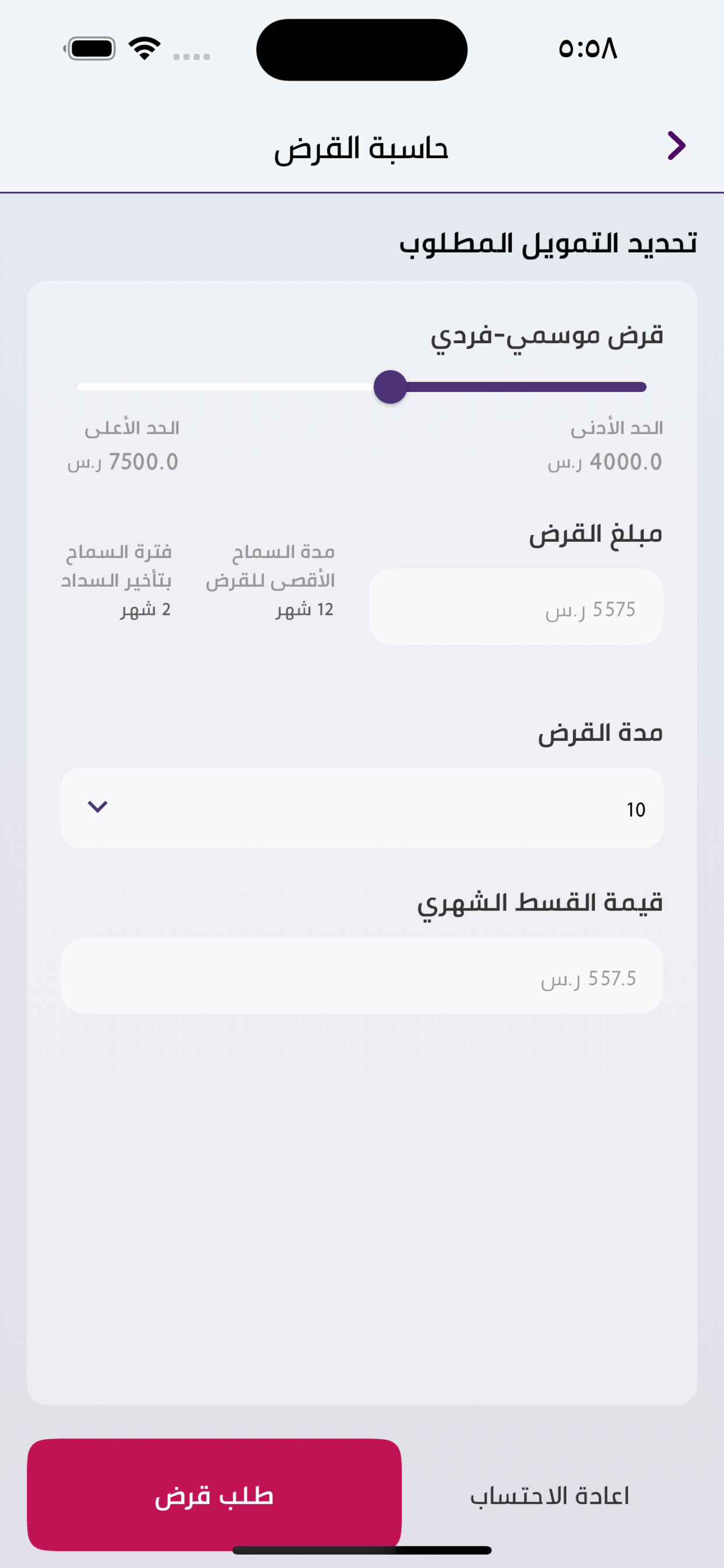 جنى