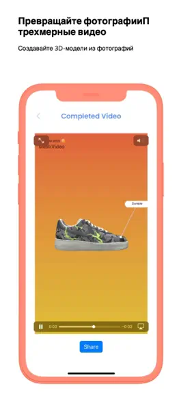 Game screenshot MeshVideo - Фотографии в 3D mod apk