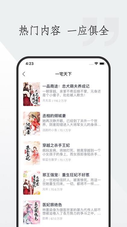 米橙小说-追书阅读神器