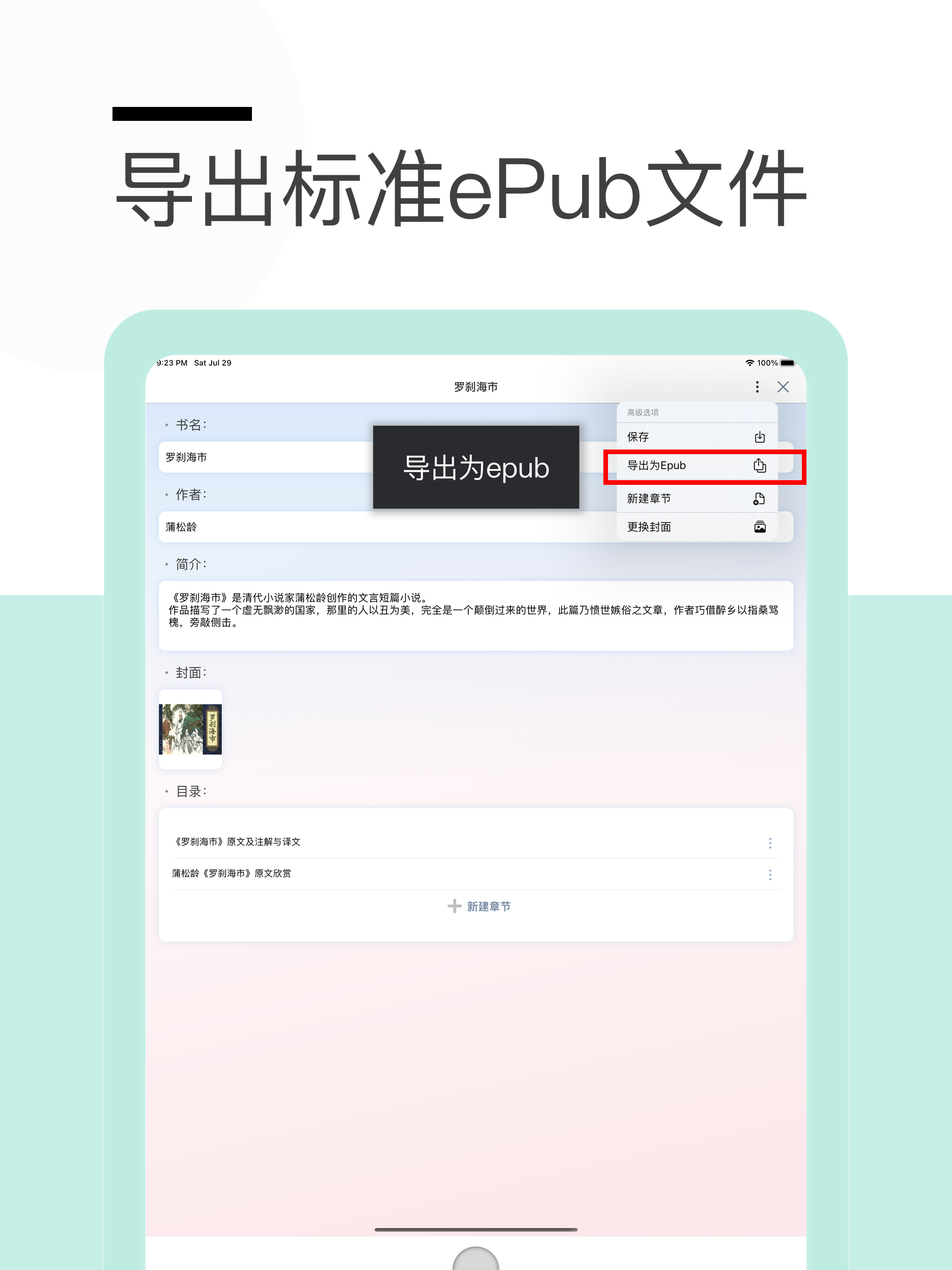 秃笔阁-小说万能解码阅读,小说图书阅读器,文章创作