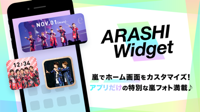 ARASHI Widgetのおすすめ画像1