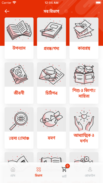 Boier Haat Screenshot
