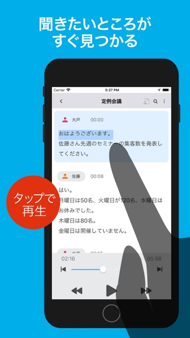 「AutoMemoアプリ」自動で文字起こし... screenshot1