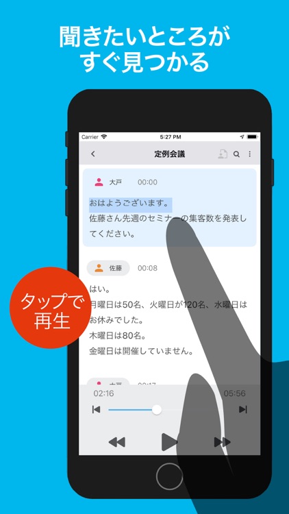 「AutoMemoアプリ」自動で文字起こしができる screenshot-3