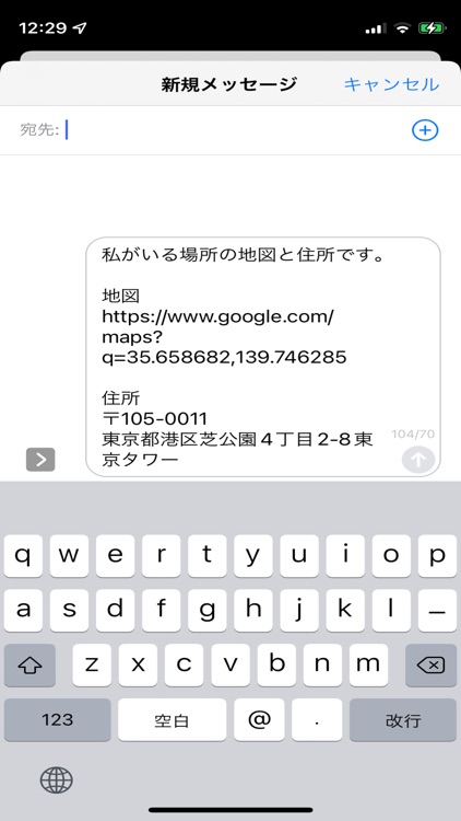 現在位置 screenshot-3
