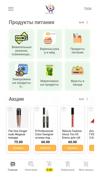 Taze Market Screenshot