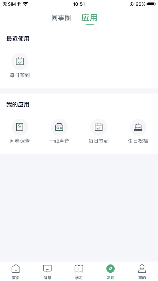 #3. EXE-Power (iOS) 게시자: 厦门职行力信息科技有限公司