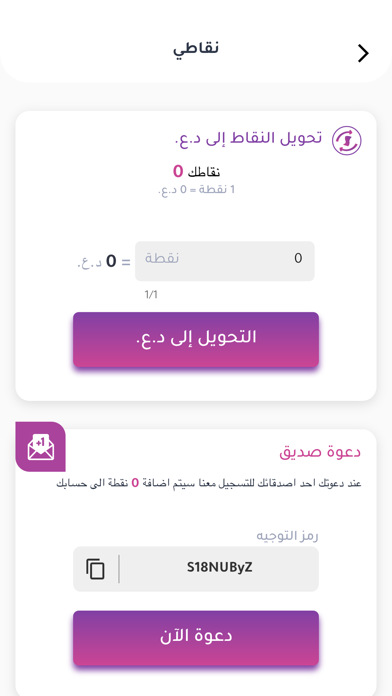 Bazar Cards Screenshot