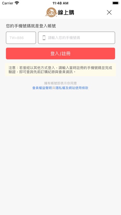 金品線上購：最齊全調理食品 screenshot-4