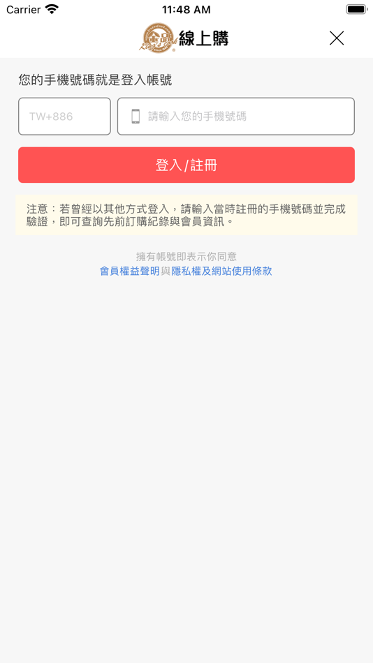 #5. 金品線上購：最齊全調理食品 (iOS) Podle: KING'S COOK FROZEN FOOD CO., LTD.