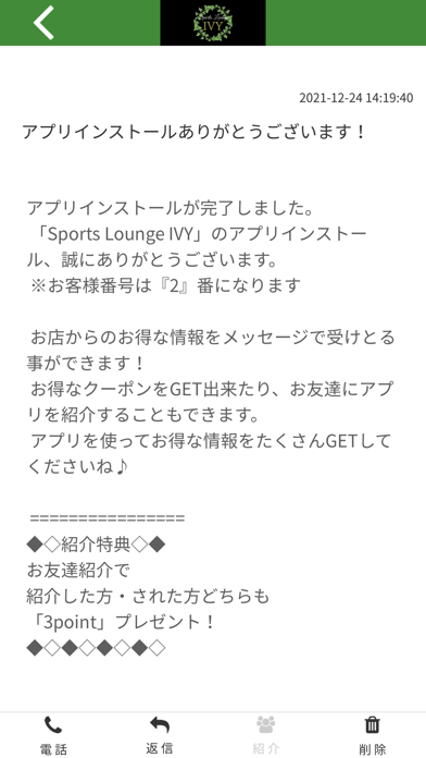 Sports Lounge IVY Screenshot