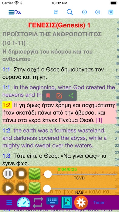 Greek English Audio Holy Bible Screenshot