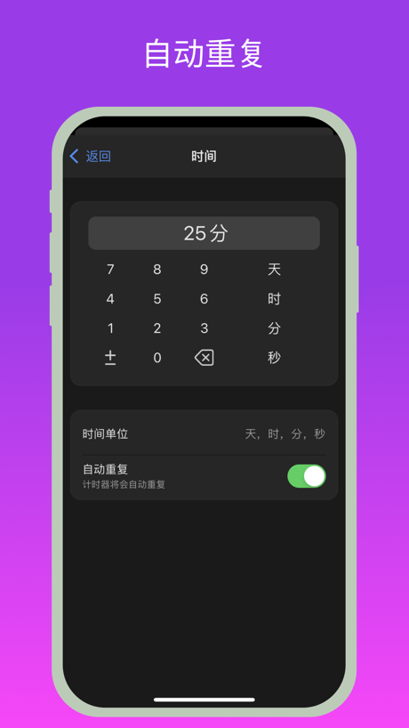 MultiTimer: Multiple timers App Store screenshot 7