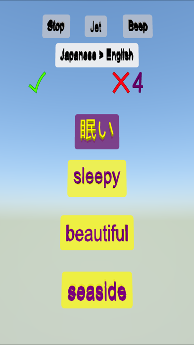 Egitir English Japanese Words Screenshot
